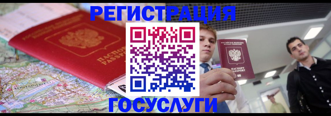 временная регистрация надежно в Мичуринске