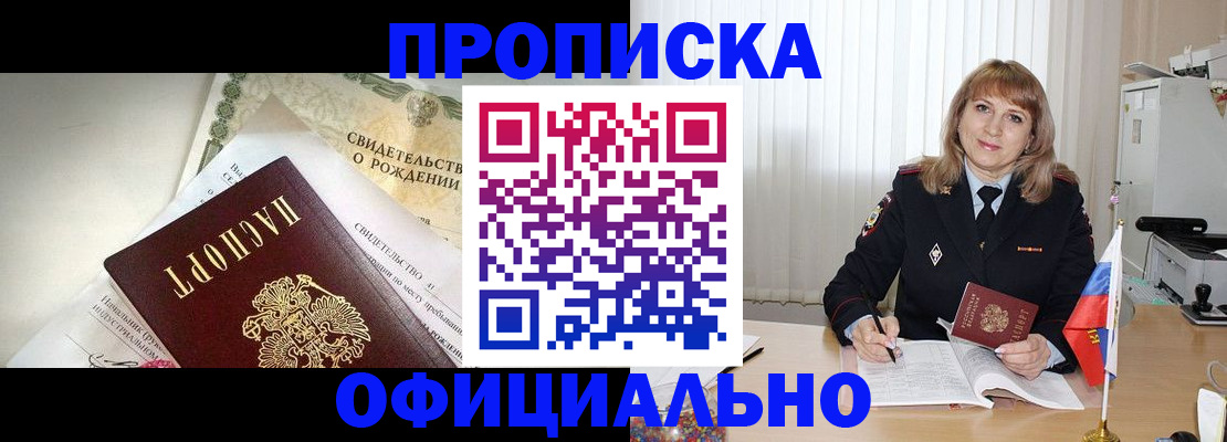 найти адрес прописки в Мичуринске