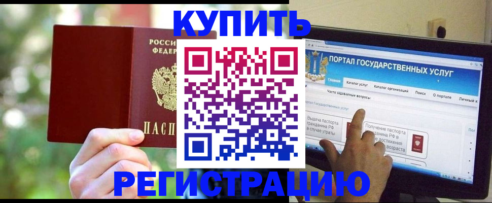 прописка в квартире в Мичуринске